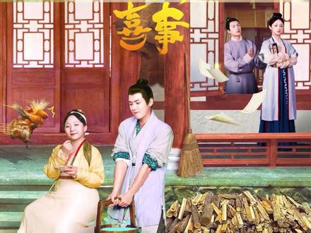 喜事将临,邀上二三好友这边有请~#兰闺喜事定档0922 #兰闺喜事