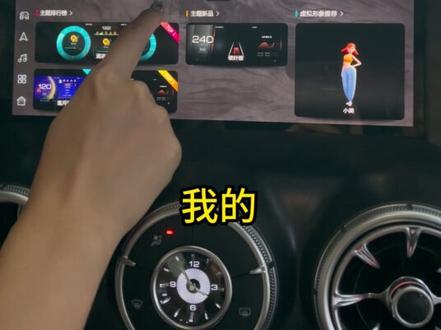 #坦克300 车机仪表盘主题设置教程来咯!赶紧码住下次换~#主题 #小知识分享