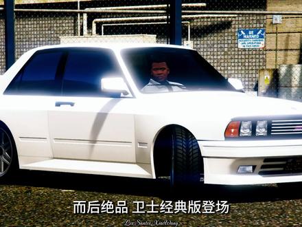 "M Power!!!"
【小旺的洛圣都车评】
盘点洛圣都里的宝马(下)
绝品 卫士经典版
原型:第一代 宝马 M3 E30
绝品 SC1
原型:宝马 M1 Homage概念车
佩嘉西 FCR1000
原型:宝马 R100
绝品 天堂敞篷版
原型:宝马6系 E64 Convertible
绝品 天堂
原型:宝马6系 Coupe E63
绝品 卫士
原型:宝马3系 E93 Convertible
绝品 卫士XS
原型:宝马 M3 Coupe E92
绝品 先知XS
原型:宝马7系 E65
绝品 先知
原型:宝马6系 Gran Couple F06
感谢共荣保险赞助播出🙏
感谢金发老大赞助播出🙏
感谢德瑞赞助播出🙏
感谢大家的支持🙏
#爱游戏的小旺 #GTA #steam游戏 #dou是好车 #r星出品