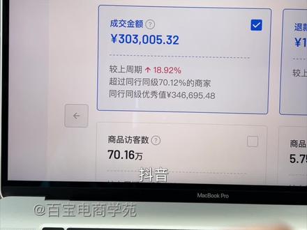 抖店订单货款回款周期,缩短货款结算时间方法#抖音小店 #抖店货款结算周期 #抖店运营 #抖店干货 #抖店电商运营