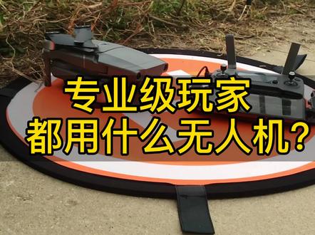 大疆御2哈苏无人机,满满的科技感,图传10公里,高度500米,续航30分钟,2000万像素#无人机 #科技