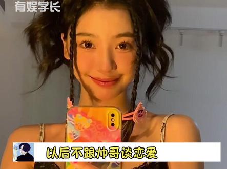 #易梦玲曾被前男友骗12万 连#易梦玲 都会被骗被劈腿,我惊了!