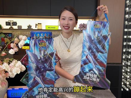 这套奥特曼豆本立体书 孩子一玩就是大半天 根本停不下来 #真实生活分享计划 #六一儿童节礼物 #奥特曼 #赛罗奥特曼 #立体书