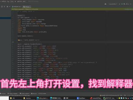 pycharm远程连接服务器,开启远程跑代码、调试 #编程入门 #视频教学