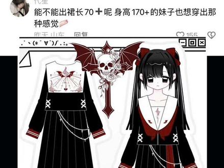 血色誓约上架时间确定啦!#不良水手服 #水手服jk #血色誓约