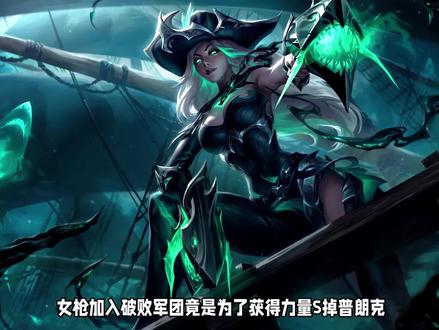 厄运小姐有多恨普朗克,就好比普朗克当时有多爱俄洛依!#厄运小姐 #普朗克