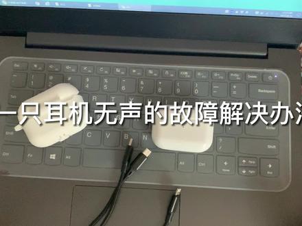 华强北蓝牙耳机单耳无声故障解决办法(一)#橘子耳机 #蓝牙耳机 #airpods #华强北 #耳机故障