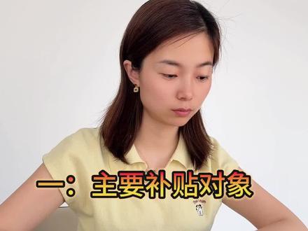 2026农村庭院养殖补贴新规#涨知识 #东方希望饲料 #云南养殖 #养殖补贴