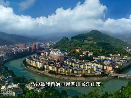 四川乐山市马边彝族自治县十大景区自驾游攻略
