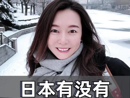 日本到底有没有就侵华战争向咱们道过歉? #历史 #勿忘国耻