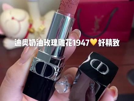 新品♥迪奥秋季限定花卉雕花口红~美的我都舍不得用了!鸣呜雕花果然还是dior 行~~
新色1947气质挂法式木质玫瑰温油的大漂酿色
#口红
#口红推荐
#口红试色