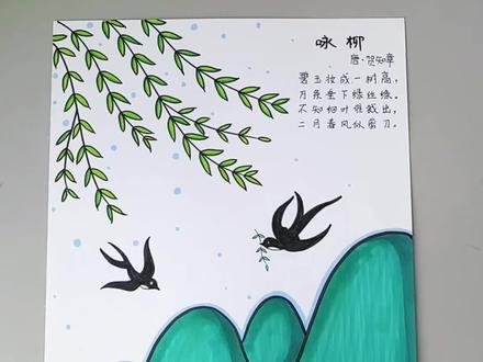 你们要的春天的古诗配画来咯,拿去交作业吧!#古诗配画 #拥抱春天主题画 #幼儿园美术 #儿童画 #春天来了