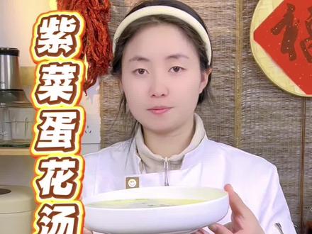 紫菜蛋花汤这样做,鸡蛋就想云朵一样漂亮😍味道鲜美,两分钟就能搞定#美食#紫菜蛋花汤#味道鲜美#懒人美食暖胃汤