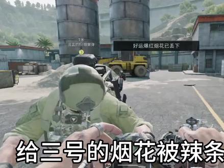 三角洲辣条:制裁抢烟花的辣条#三角洲行动