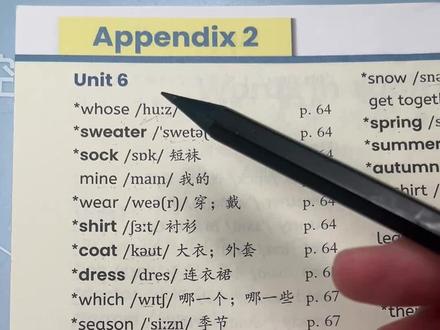 新版人教版四年级英语第六单元单词表第82页