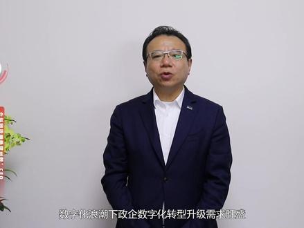 伙伴寄语 | 陈宇红 中软国际董事局主席、CEO #2021商业创新大会