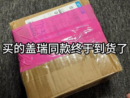 等了很久的盖瑞同款蛇终于到货了! #盖瑞 #开箱视频