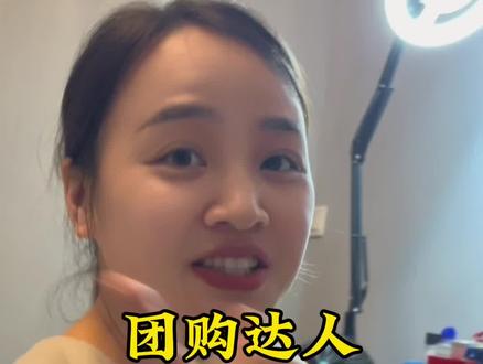 团购达人去看巨量算数选品吧,跟着我这个视频实操!#实体店引流 #团购达人 #创业 #选品技巧 #同城直播培训