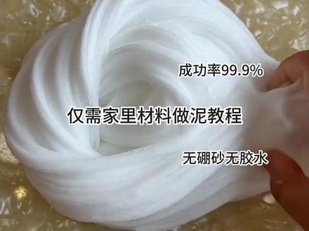 仅需家里材料做泥教程 #做泥教程#热门