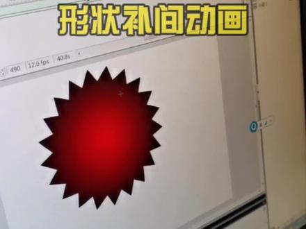 #东营市胜利友爱小学 #信息技术课堂随手拍 今天的教学内容是形状补间动画,很欢乐哟!