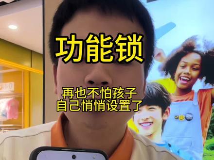 小朋友悄悄拿着手机自己设置手表?我来告诉你怎么办#小天才 #小天才电话手表 #小天才z9pro #小天才Z11 #小天才华阳城店
