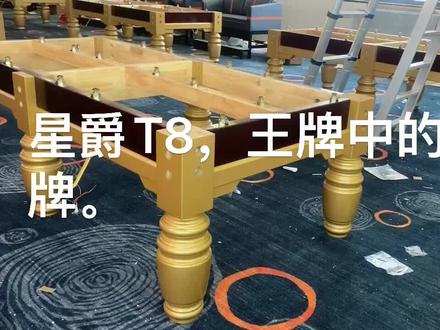 一万多的台,我只选择星爵T8