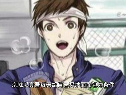 #热门 拳皇之矢吹真吾