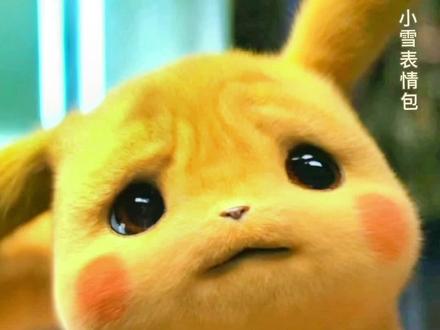 心明明是我的,可里面装的全是你,我想你了😭😭😭#表情包 #发给对象表情包 #皮卡丘 #发给你对象 #艾特男朋友