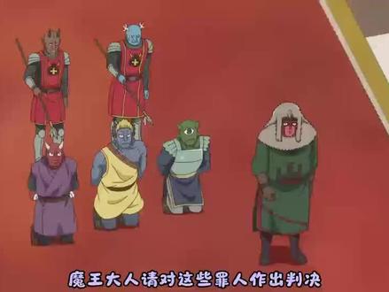 豆豆居然当上魔王了?#动漫 #动漫推荐 #二次元