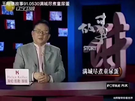 东阳非遗童尿蛋,今年你吃了吗?