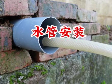 怎么在大口径水管安装小的软管呢,很简单只需要一个塑料瓶就搞定
#水管 #水电工 #水电技巧 #你在抖音搜什么