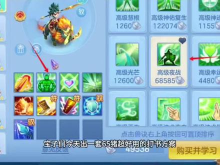 幻唐志-原神武
65猪很核心打书
嘎嘎香😊