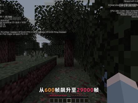 我的世界:打破帧率世界记录!! #我的世界 #mc #mc不灭