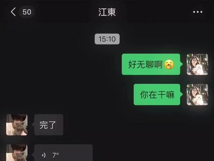 宝宝~不分手我们不分手#聊天记录#搞笑#配音#内容过于真实