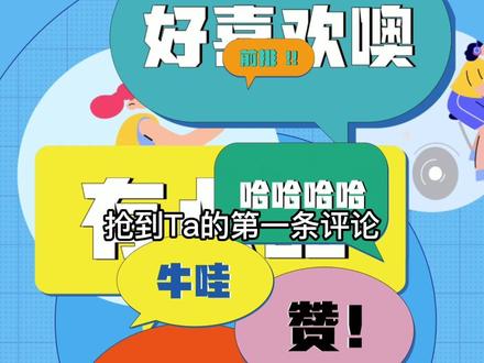 抖音有开播和提醒功能啦,再也不会错过你喜欢的博主动态~赶紧用起来吧#抖音又出新功能了