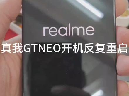 真我GTNEO开机反复重启,完美修复#芯片级维修 #安卓手机维修 #面容修复 #宁明县 #博创手机快修