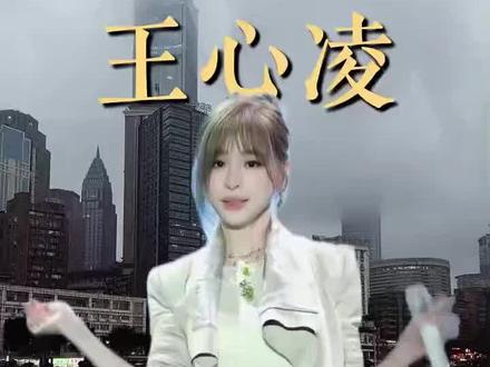 王心凌开演唱会见识到什么是猴票?#演唱会#王心凌