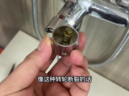 三档调节淋浴花洒调档开关断裂,花洒转换开关断裂,花洒旋钮阀芯更换维修#花洒调档开关断裂