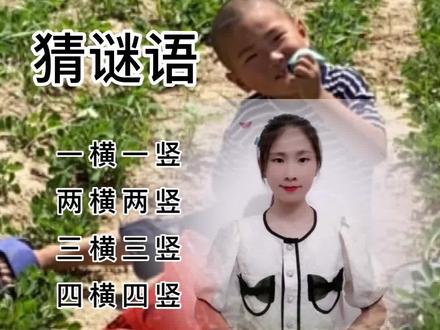 #谜语手势舞 #谜语猜猜猜 #简单易学手势舞 @嘉妈探店 @嘉妈 @嘉妈吃喝玩乐520