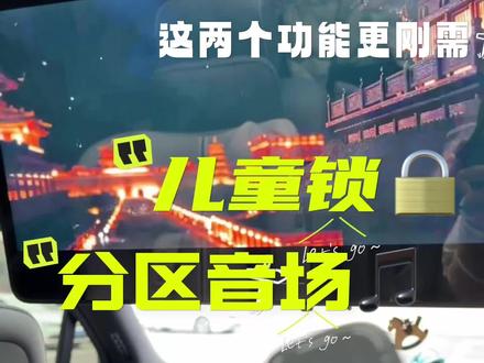 蔚来 Cedar1.4.0 智驾之外双刚需上线#蔚来用车小技巧 #创作者中心 #创作灵感 #蔚来#蔚来全新es8