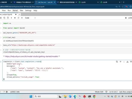 大模型的API调用,使用流式输出,提升用户体验效果 #超能下蛋鸭