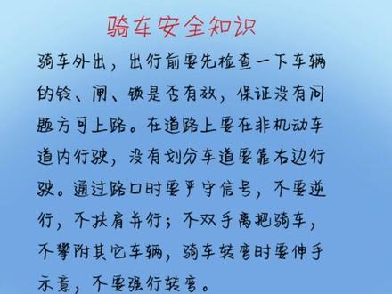 #上热门 #小学生手抄报 #交通安全知识点 #交通安全 #手抄报
定期更新各类手抄报教程和文档哦