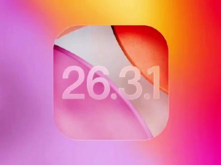 iOS26.3.1正式版信号满格,主打续航优化,不杀后台 #iOS26 #iOS26.3.1 #iOS升级指南 #iOS更新
