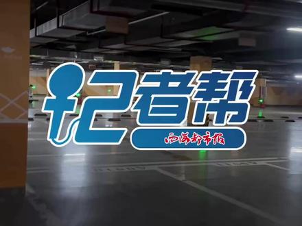 西宁一小区车库七八百个车位空着 #业主车辆却被拒门外 #物业 :需要过程 物业没有地库管理权