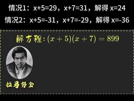步骤补齐全,也没那么简单哦#拉马努金 #数学