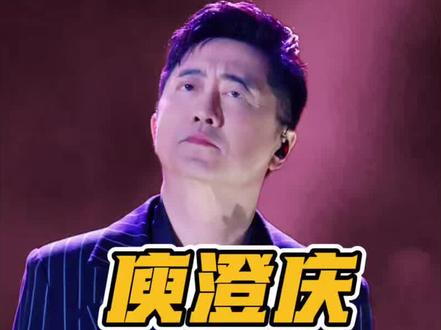 庾澄庆被淘汰时的表情说明了一切……