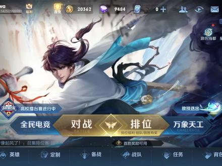 王者荣耀怎么禁止访问主页 #单排上分 #新赛季 #王者 #国服 #巅峰赛 #访问主页