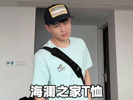 短袖反季买,别墅靠大海 #早春穿搭 #T恤 #短袖