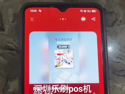 深圳乐刷pos机,坑人,骗人,乱收手续费,超过国家标准涨手续汇率,电话沟通挂机#pos #乐刷 #信用卡 望有关监管部门彻查