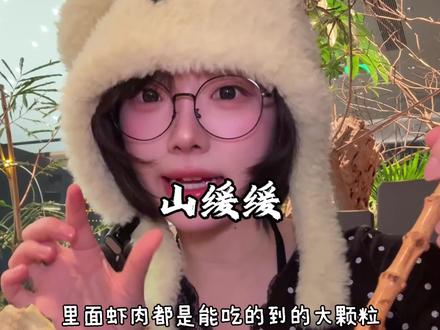 从新北驱车一小时到泰富里,终于吃上心心念念的山缓缓啦!#山缓缓 #山缓缓火锅 #火锅 #常州美食 #跟着烟火榜吃就对了